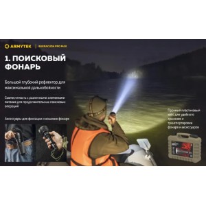 Фонарь Armytek Barracuda Pro Max Magnet USB Белый